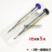 Glasses processing tools Accessories Glasses frame repair management screwdriver ordinary cross word screwdriver handle