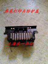 Original dascom DS3200 3200II 5400H 2100H AR600H print head cover Hood