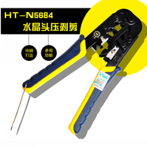  Sanbao three-use network crimping pliers Crystal head pliers HT-N5684 original pliers 4P6P8P special pliers