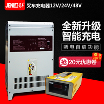 Forklift Charger Full Electric Automatic Lead Acid Battery Charger Battery Charger Battery Forklift Charging Arrow Car 12V15AH