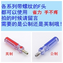 Cable TV F-head wire tool extrusion type F-head booster tool metric and imperial F-head booster cable push