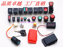  Stroller switch accessories Forward and backward switch Childrens electric car key start one-button start switch Foot pedal