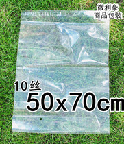 PE self-adhesive bag thickened 10 silk 50x70cm high-end packaging bag transparent clothing bag plastic bag 100 only