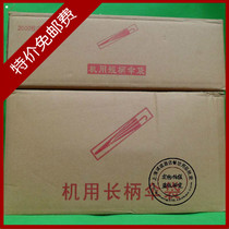 Machine long-handled umbrella cover Disposable umbrella cover Manual umbrella cover Long-handled umbrella cover 2000 pieces