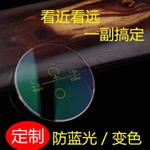 1 56 Progressive multi-focus inner progressive anti-blue color discoloration Look far away and near students in the elderly progressive zoom lens