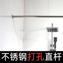 Punched straight rod non-retractable shower curtain rod needs to be punched toilet bathroom stainless steel curtain rod clothes door curtain rod