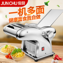 Jun kitchen JCD-8 stainless steel electric noodle press Small household automatic noodle machine Rolling noodle making machine dumpling skin