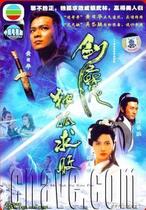 DVD Machine Edition (Sword Magic Lone Lone) Huang Jihua Shao Mei-Chi Wen Xueel 20 Set of 3 Disc