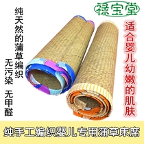 Special for infants and young children childrens beds Zhaoqing handmade straw mats for kindergartens