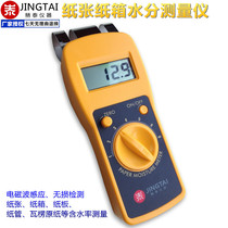 Jingtai JT-X1 paper moisture meter carton moisture measuring tester corrugated paper moisture meter humidity meter