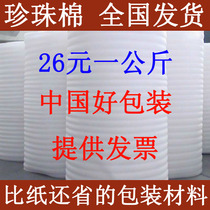 Pearl cotton EPE packaging shockproof cotton foam foam board foam filler Cotton