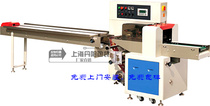 FX-250 fast pillow packing machine packing machine