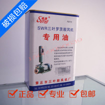 Industrial gear oil N220 4 liters 3 5 liters oil three-leaf roots blower special gear oil lubricating oil
