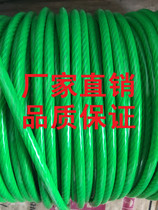 Red green plastic coated 6mm galvanized steel wire rope 5mm package 6mm clothesline sunshade net per meter price freight can be changed