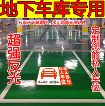 Underground garage Floor sticker Floor sticker No parking Private parking Please do not park Parking Super reflective