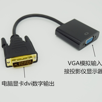 DVI to VGA converter dvi24 1 to VGA with chip DVI-D to VGA adapter cable DVI graphics card to VGA