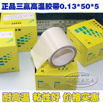 Sanying Sealing Machine Tape 5cm High Temperature Tape High Temperature Tape Teflon Tape
