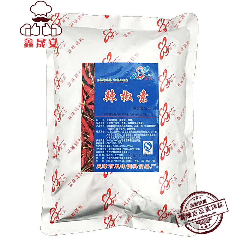Double for capsaicin chili powder chili pepper essence devil spicy BT special spicy duck goods crazy roast wings 500g