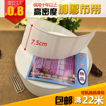 Curtain accessories cloth tape thickened high density sunscreen anti-aging adhesive hook white cloth belt cloth head wide cloth belt curtain head