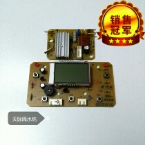 Water insulation stew circuit board GSD-W132B control board power board new upgrade board multi-function water shortage protection