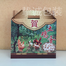 Zhicheng can pack 48 farmyard mountain chai soil eggs in a gift box with egg tray carton for the holiday hot-selling treasurer recommended