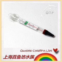 Water spirit meter aquarium thermometer thermometer ultra-accurate fish tank thermometer glass fish tank special fat