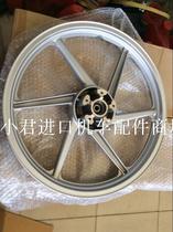 Applicable to Gwangyang locomotive four-stroke bike CK-125-B rear aluminum wheel steel ring (a)