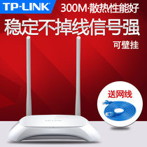 TP-LINK wireless router Home high-speed WiFi wall-piercing 300M wall-piercing king tplink fiber optic telecom mobile broadband Small household oil spillerhigh-power WR842N Student