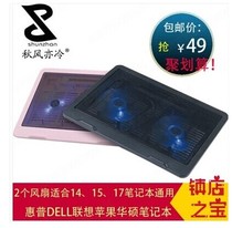 Dual fan silent notebook radiator 14 inch 15 6 inch laptop cooling base Pad Bracket
