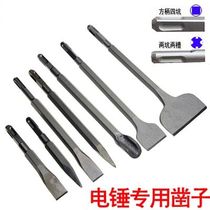 Electric hammer electric pick drill bit square handle four pit pick tip round handle two pit two groove tip flat chisel U-shaped chisel pickaxe