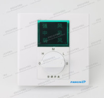 Central air conditioning air - conditioning switch three - speed switch of fan coil - coil three - speed temperature control switch