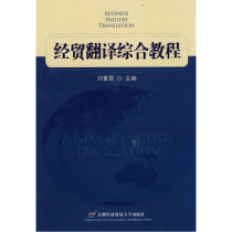 Economic and Trade Comprehensive Translation tutorial