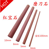 100*3mm ruby oilstone round rod grinding oilstone cylinder oilstone rod oilstone rod grindstone grindstone grindstone rod