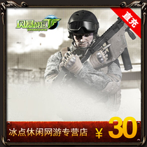 Century Tiancheng 30 yuan 300 point card Free basketball 300 point card Storm War Zone 300 point card automatic recharge