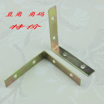 Ultra-low price thickened lengthened furniture angle code small angle code furniture connector angle iron steel angle lifting code
