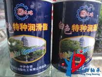  Suzhou Runda Darui brand 3# white special lubricating grease White oil Roller bearing oil white lithium grease