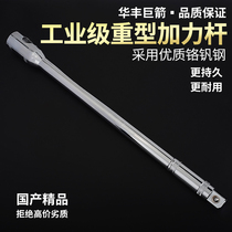 Huafeng giant arrow 19mm series heavy duty afterburner rod sleeve extension rod sleeve handle socket wrench extension afterburner rod