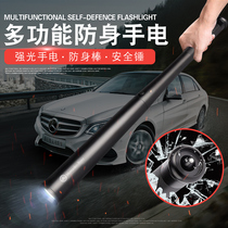 Suitable for Mercedes Benz BMW Audi Car self-defense products Car safety hammer window breaker Multi-function flashlight bat