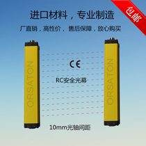 Safety light curtain grating sensor punch photoelectric protector 6 points dense 10mm pitch height 108mm