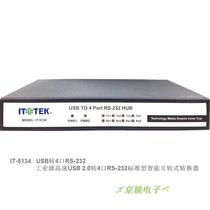 Industrial grade high-speed USB 2 0 to 4 port 9-pin RS232 serial port converter IT-5134 Wall-mounted