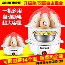 Oakes Boiled Egg machine multifunction stainless steel Automatic power cut Mini chicken egg spoon Small double layer egg machine Steamed Egg