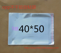 Clothing packaging bag transparent self-adhesive sealing plastic bag 5 wire OPP disposable plastic bag 40*50 100
