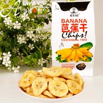 Centennial tree banana 50g independent packaging natural flavor dried fruit and vegetable office casual snacks