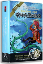 Genuine 6-12-year-old childrens education audio books bragging King Kings adventures 5CD book classic story