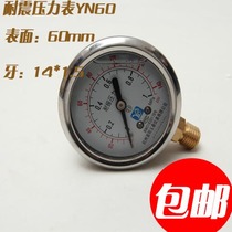 Hangzhou Fuyang Yuchun seismic pressure gauge YN60 oil pressure gauge hydraulic meter 1 6 10 16 25 40MPA vacuum