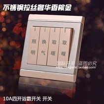 Yuba switch four open Universal 4 open 86 type four in one stainless steel brushed champagne gold 10a quadruple Bath 4 open