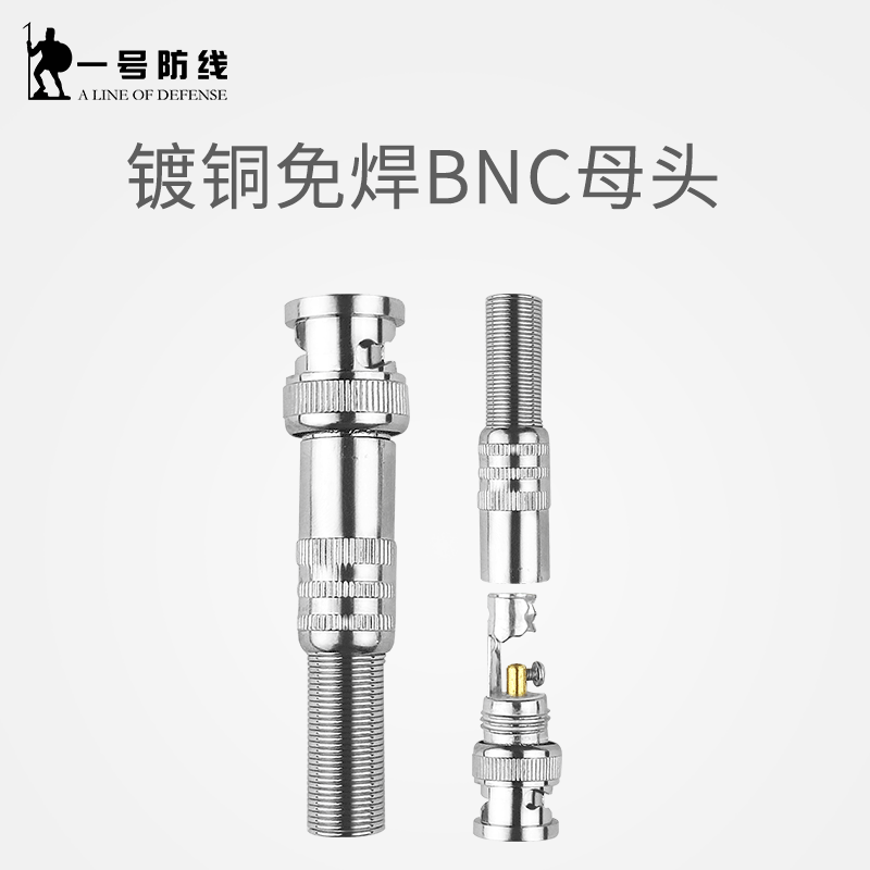 No. 1 Line of Defense Monitoring Fittings BNC Weld-free Joints [10 Starting Sales, No Delivery under 10 Yuan Orders]