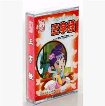 Genuine three-character recording tape kindergarten childrens Chinese learning Enlightenment reading story cassette Chinese traditional culture