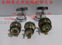 Copper old-fashioned hand trigger flushing valve Hand button spool accessories Stool flusher valve angle flushing valve water tank cover