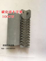 Silicon carbide bracket heating core hot air gun heating core 1000W
